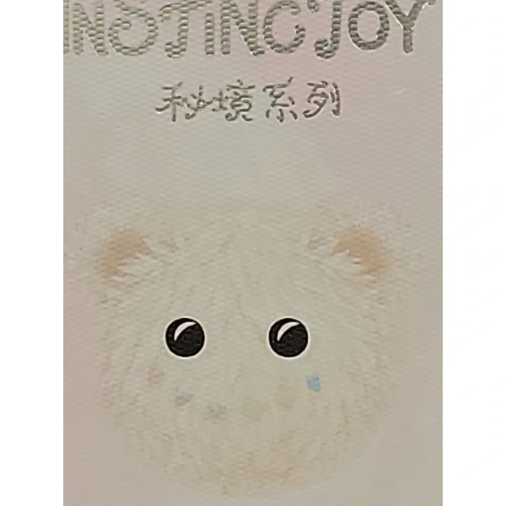 Instinctoy Fantasy World Series Pop Mart 2.5-Inch Plush Key Chain. Dream White